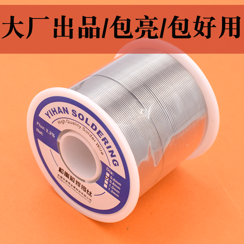 高纯度焊锡丝松香芯高标准焊锡丝500g低铅锡线0.6 0.8 1.0mm - 图0