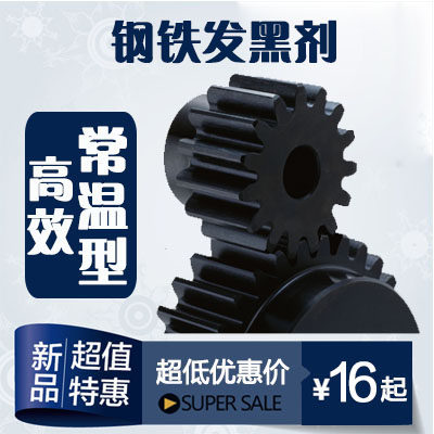 Sales of Zirun, a manufacturer of room temperature blackening treatment liquid