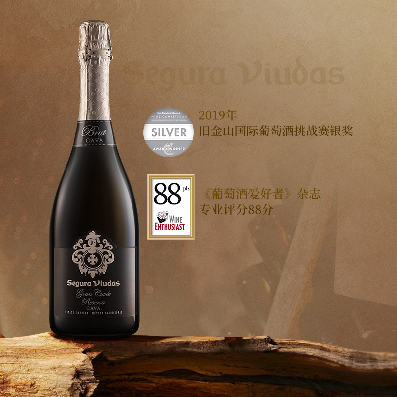 维达斯特酿珍藏起泡葡萄酒卡瓦cava单支750ml汉凯原瓶西班牙进口 - 图1