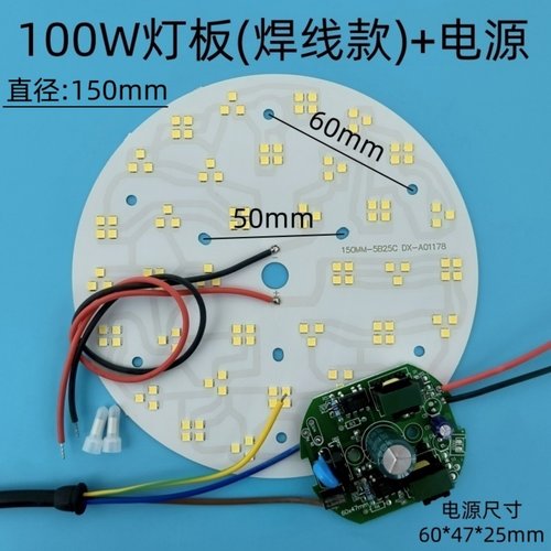 高亮LED工矿灯灯芯50w100W200W防爆飞碟灯鳞片球泡灯圆形灯片配件 - 图1