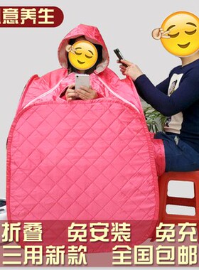 汗蒸箱家用全身无排毒发汗浴箱家庭式汗蒸桑拿房蒸汽袋熏蒸桶机仪