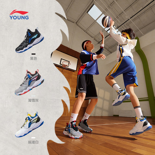Li Ning Children's Professional Basketball Shoes Training Shoes