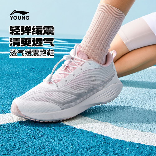 李宁女孩跳绳田径专业跑步鞋2025新款乐游男童女童鞋中大童运动鞋 - 图1