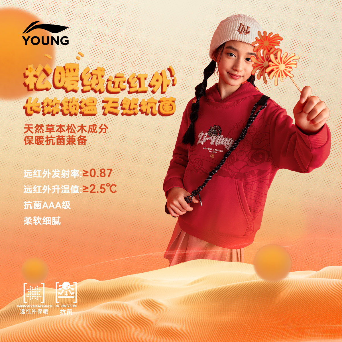 李宁新年儿童红色卫衣2026新款青少年男童装中大童女童秋冬款秋装 - 图1