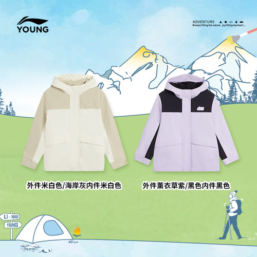商场同款|李宁儿童三合一羽绒服冲锋外套防风衣25新款女童装冬装 - 图3