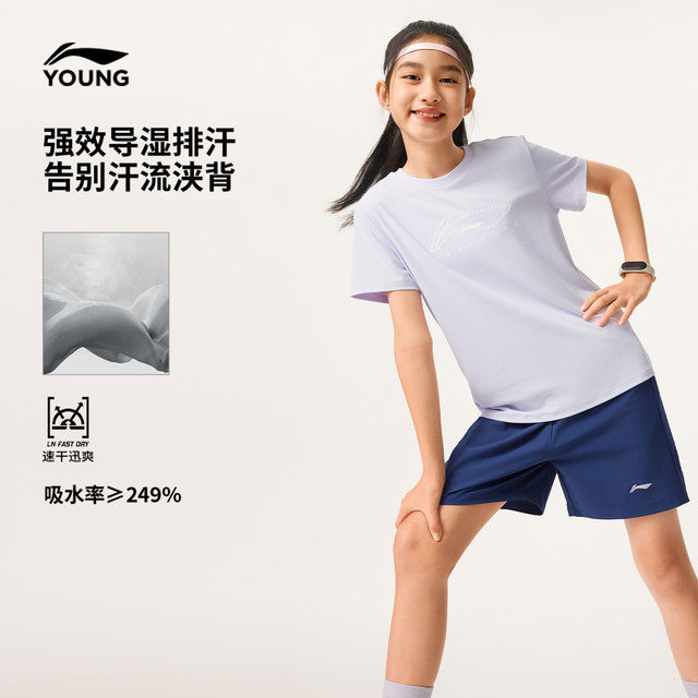 ຊຸດກິລາເດັກນ້ອຍແຫ້ງໄວຂອງ Li Ning