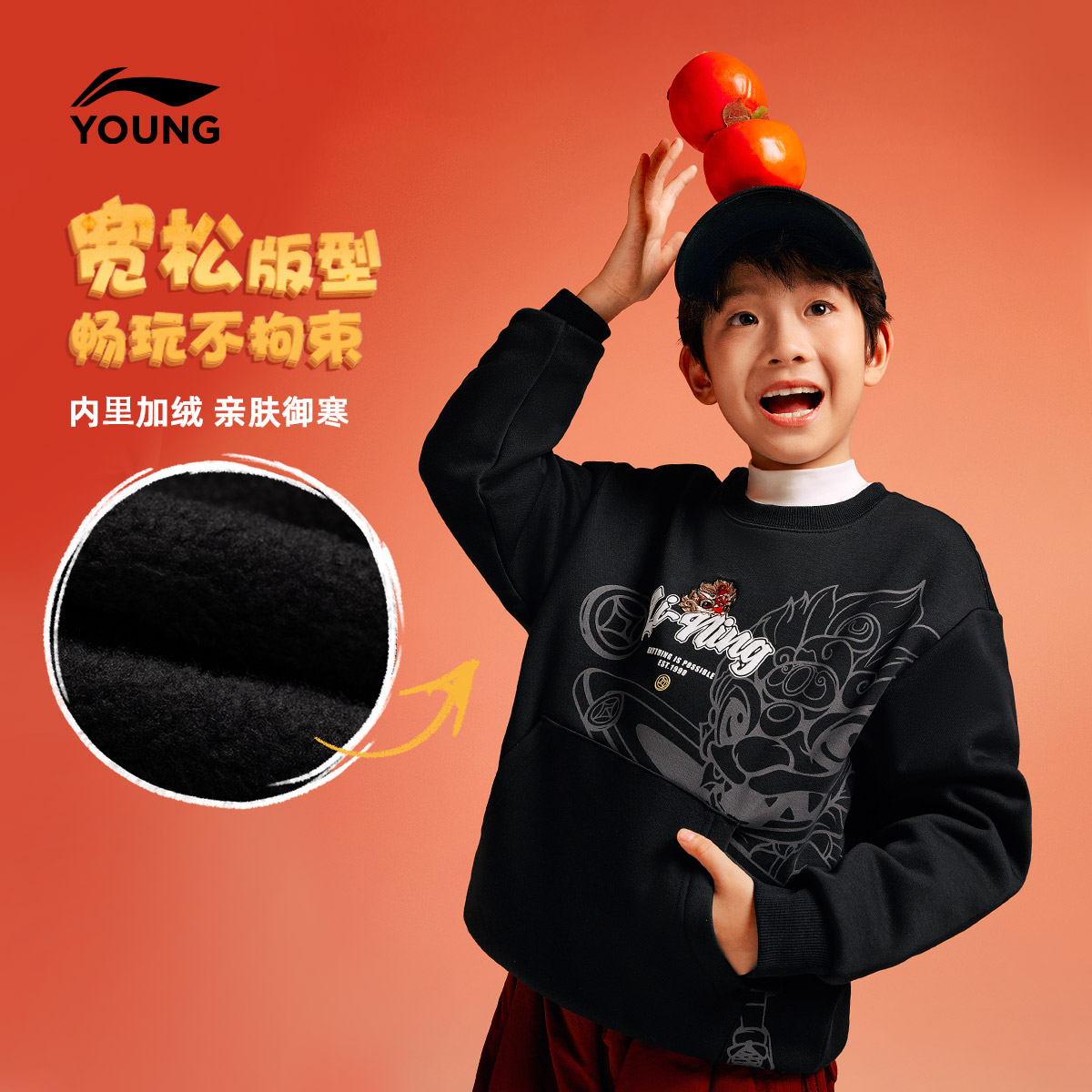 李宁新年儿童红色卫衣2026新款青少年男童装中大童女童秋冬款秋装 - 图2