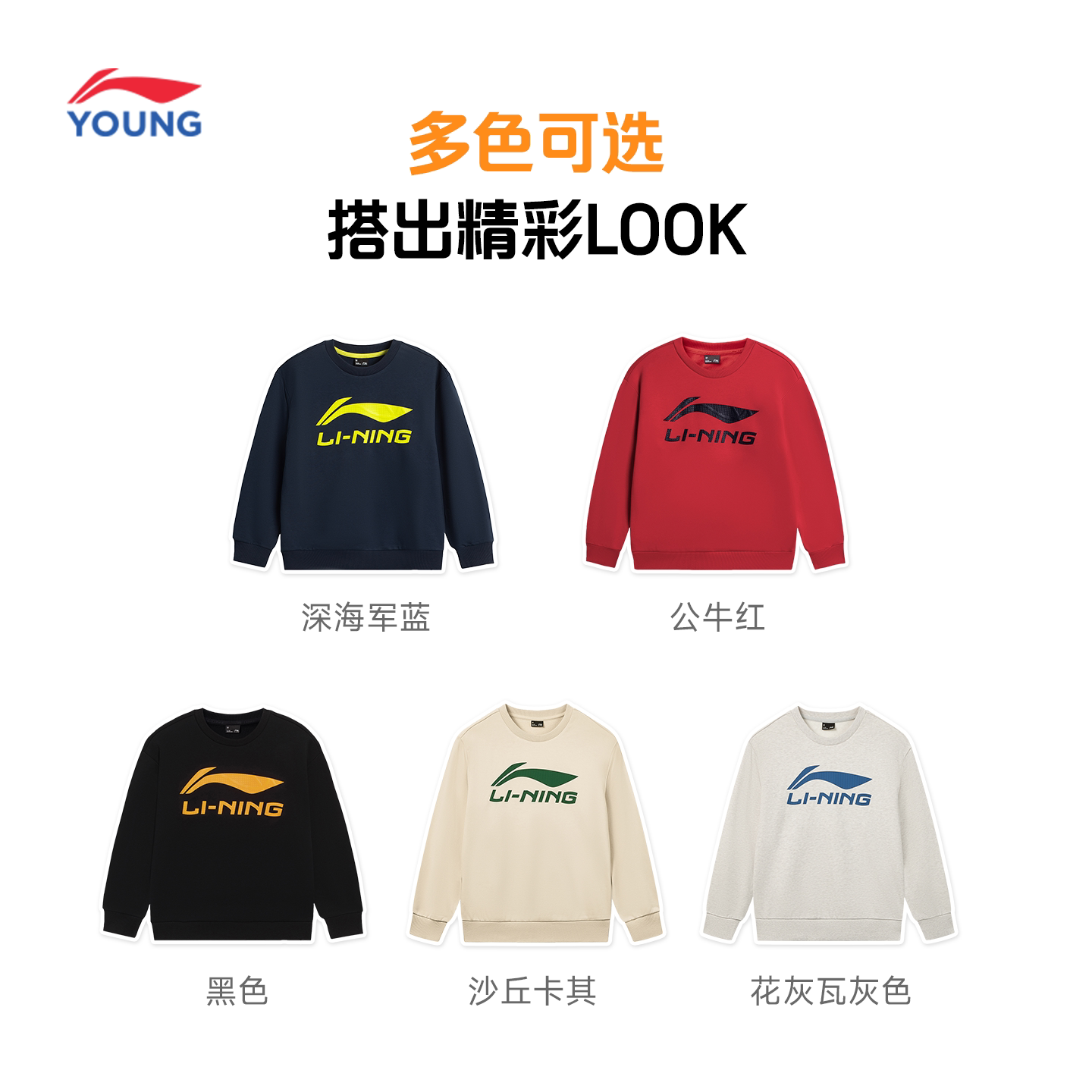 Li Ning children's sweatshirt 2026 new style