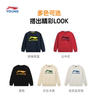 Li Ning children's sweatshirt 2026 new style