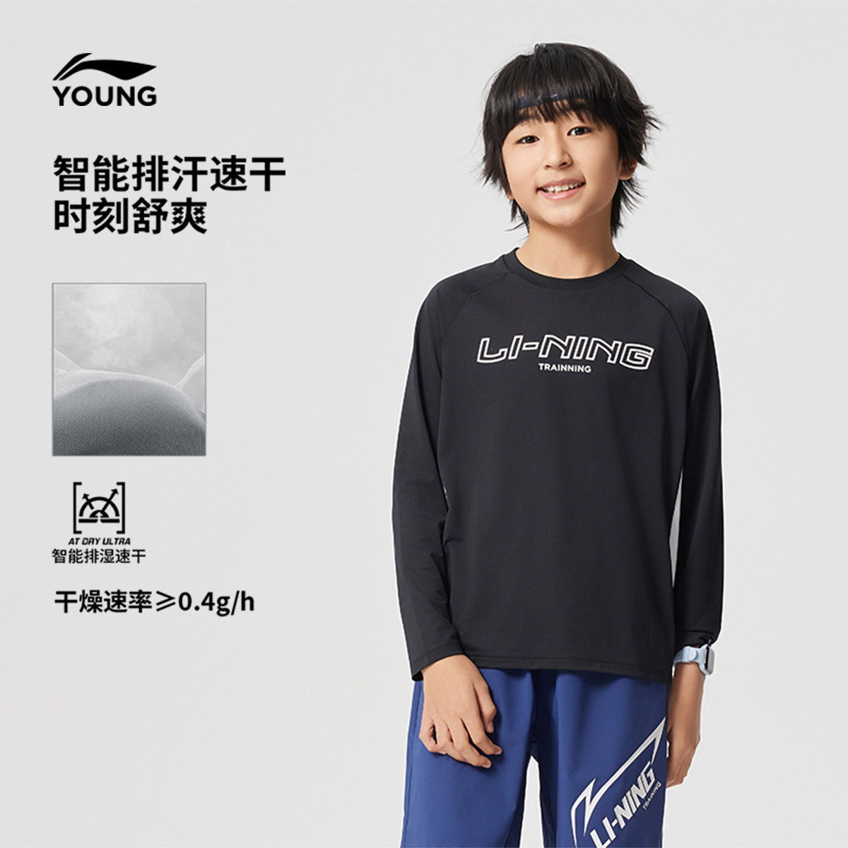 李宁儿童速干长袖T恤2025新款秋冬款男童装中大童青少年衣服秋装,淘宝优惠券,粉丝福利购,淘宝优惠卷