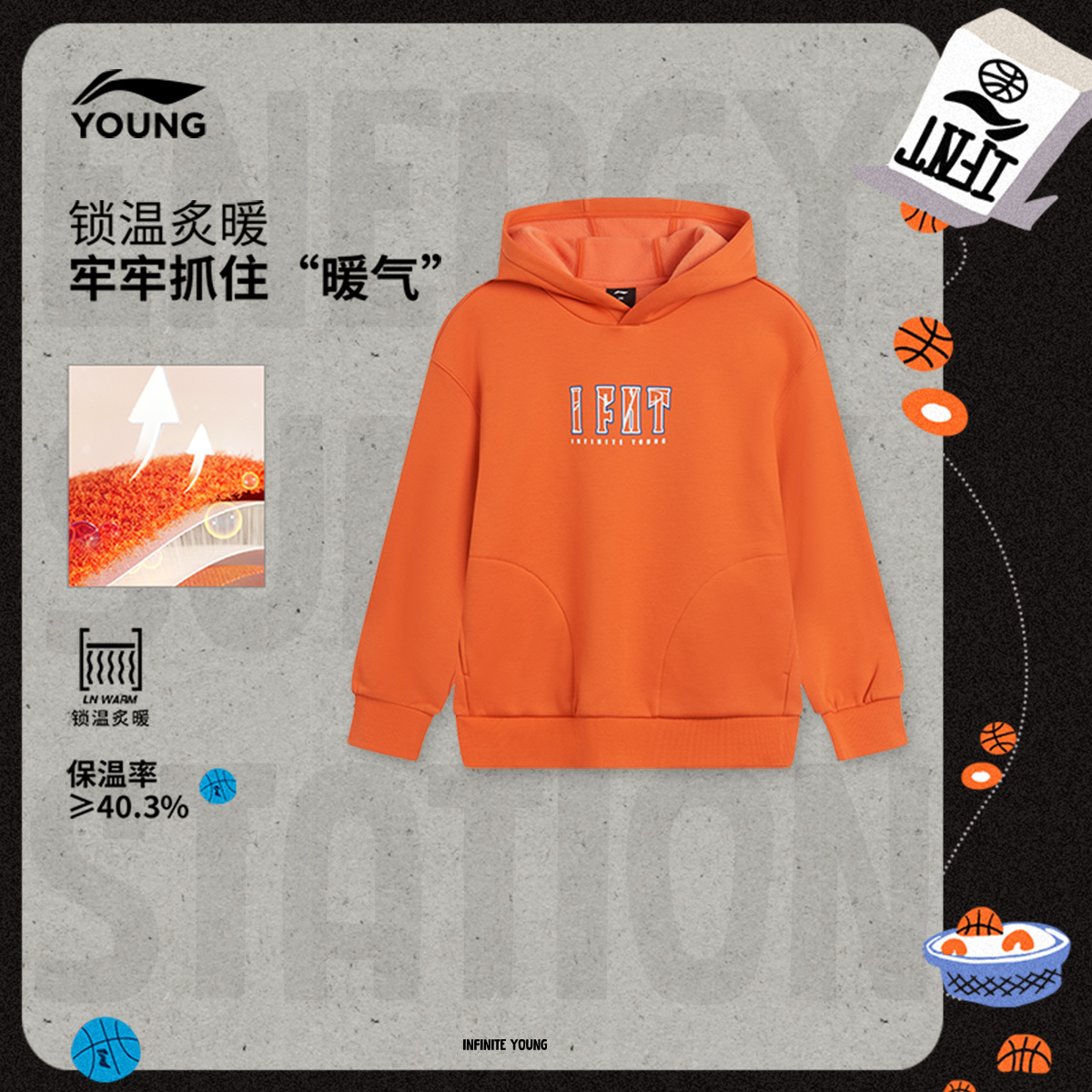 商场同款|锁温李宁儿童加绒连帽卫衣25新款冬季男童装中大童冬装 - 图0