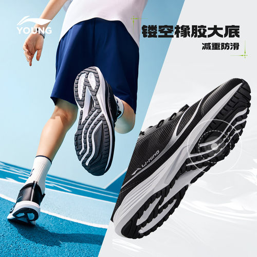 李宁女孩跳绳田径专业跑步鞋2025新款乐游男童女童鞋中大童运动鞋 - 图2