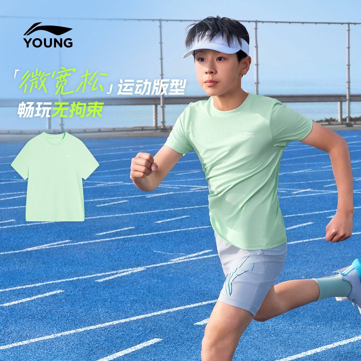 李宁儿童速干衣2025新款中大童男童装短袖长袖T恤女童青少年秋装