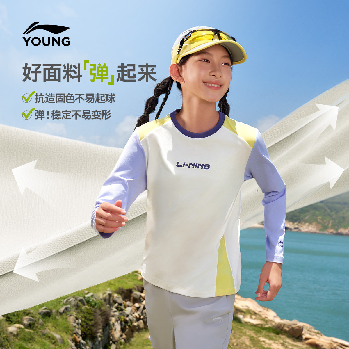 李宁儿童长袖T恤速干男女小大童2026新款秋季青少年圆领针织童装 干织实拍商品图