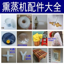 Fumigation Machine Fumigator Steam Engine Accessories Joint Tube kit Thermostat Steam Pipe Fumigation Box