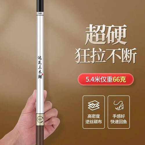 达瓦三木鲤碳素台钓竿套装超轻硬28调19钓6H鱼竿手竿钓鱼杆用品 - 图0