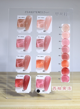 小红书西柚冰透色指甲油胶冰透色