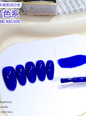 2026新款显白克莱因蓝甲油胶