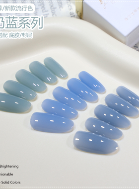 冰奶蓝显白高级感甲油胶