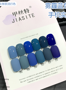 甲丝特雾感灰调显白持久甲油胶