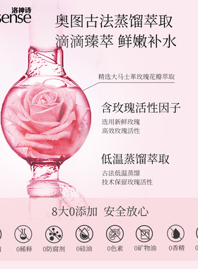 土耳其洛神诗玫瑰水深层补水亮肤