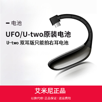 Eminnie Bluetooth headphone dedicated battery original only applies ufo with left and right battery U-TWO universal UFO4 generation