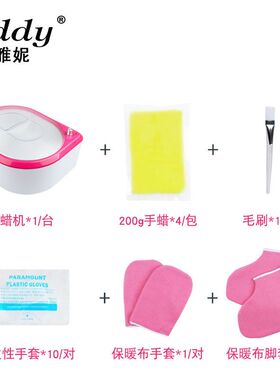 美容护理石蜡套装4包200g