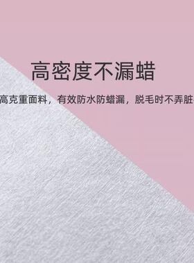 脱毛纸HailRemovalWaxPaper