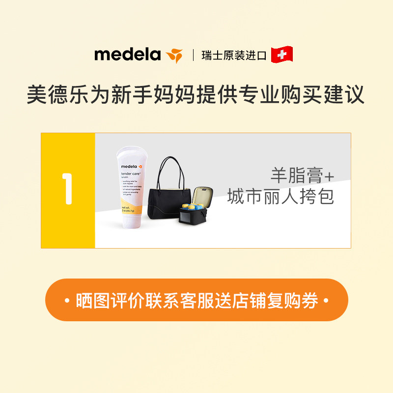 美德乐电动正品静音丝韵翼吸奶器 medela美德乐海外吸奶器