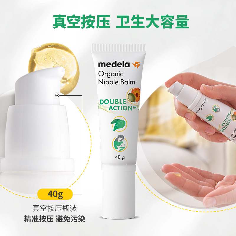  medela美德乐海外乳房乳霜