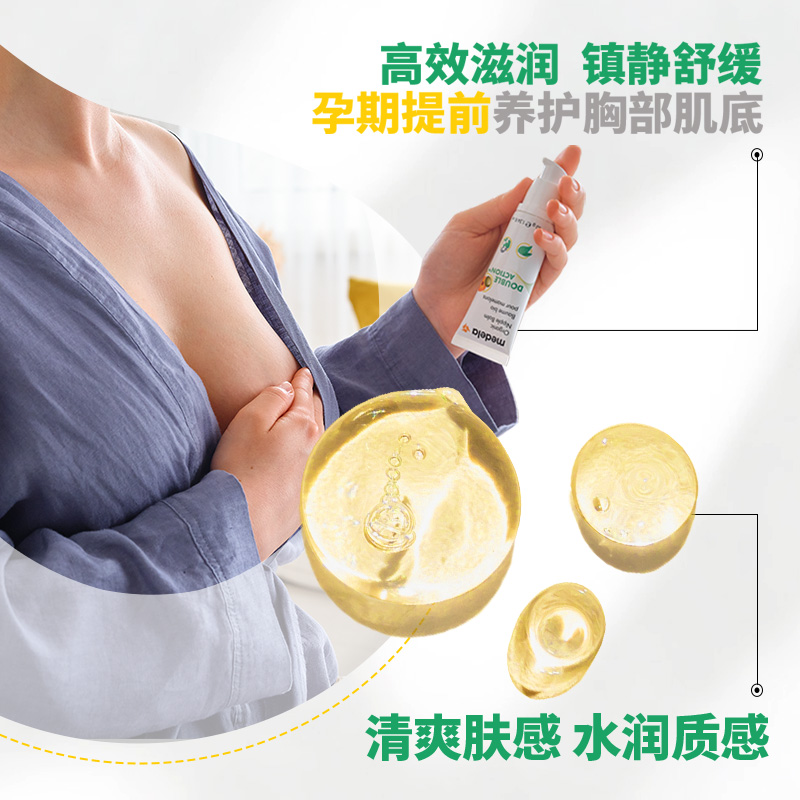 美德乐有机植萃修护乳霜乳头膏非羊脂膏40g哺乳期孕产妇防皲裂 - 图1