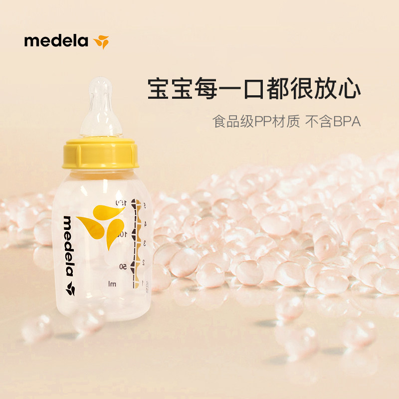 medela新生婴儿带s号pp轻便储奶瓶 medela美德乐海外奶瓶