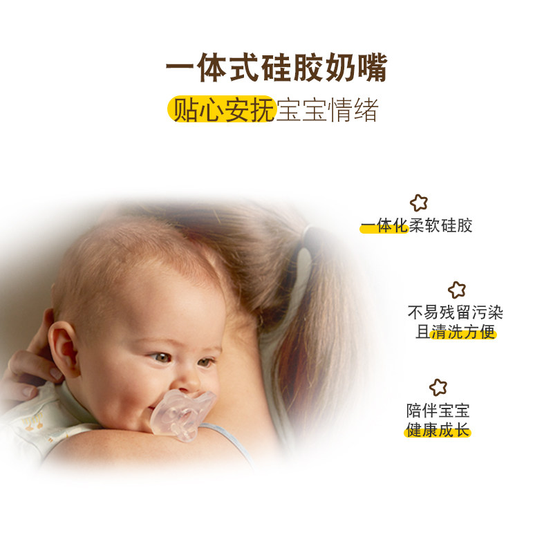 美德乐安抚0到6个月防胀气替奶嘴 medela美德乐海外奶嘴/安抚奶嘴