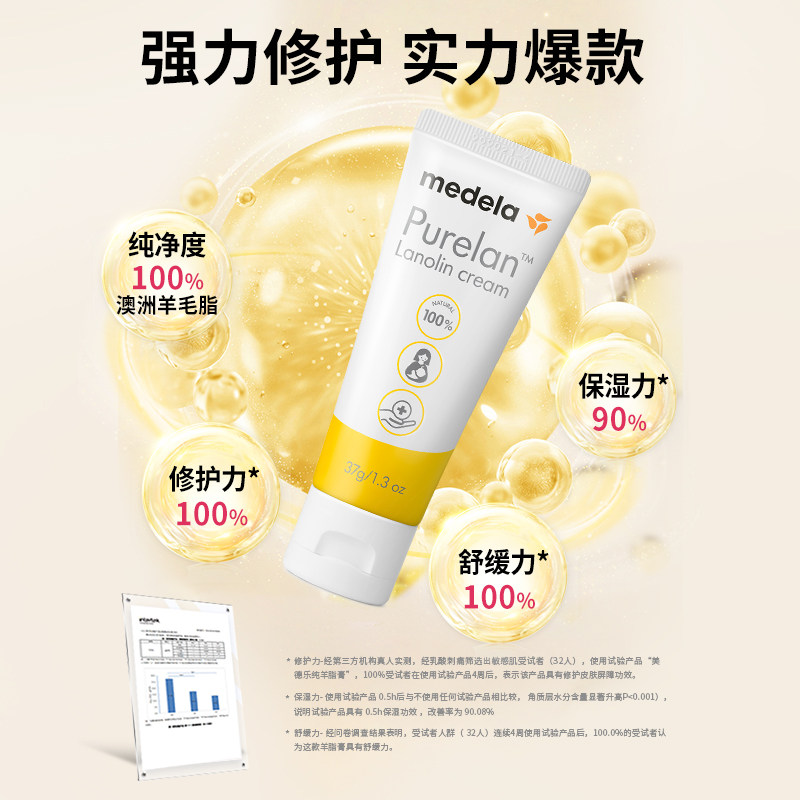 【闪降】美德乐乳头羊脂膏37g 100%纯乳头膏哺乳孕期孕产妇防皲裂