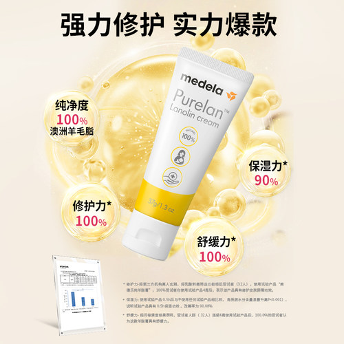 medela美德乐乳头羊脂膏7g纯乳头膏孕产妇哺乳期专用防皲裂乳房霜 - 图2