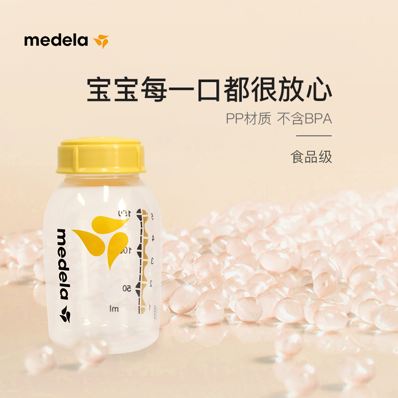 medela新生儿pp 150ml*储奶瓶 medela美德乐海外奶瓶