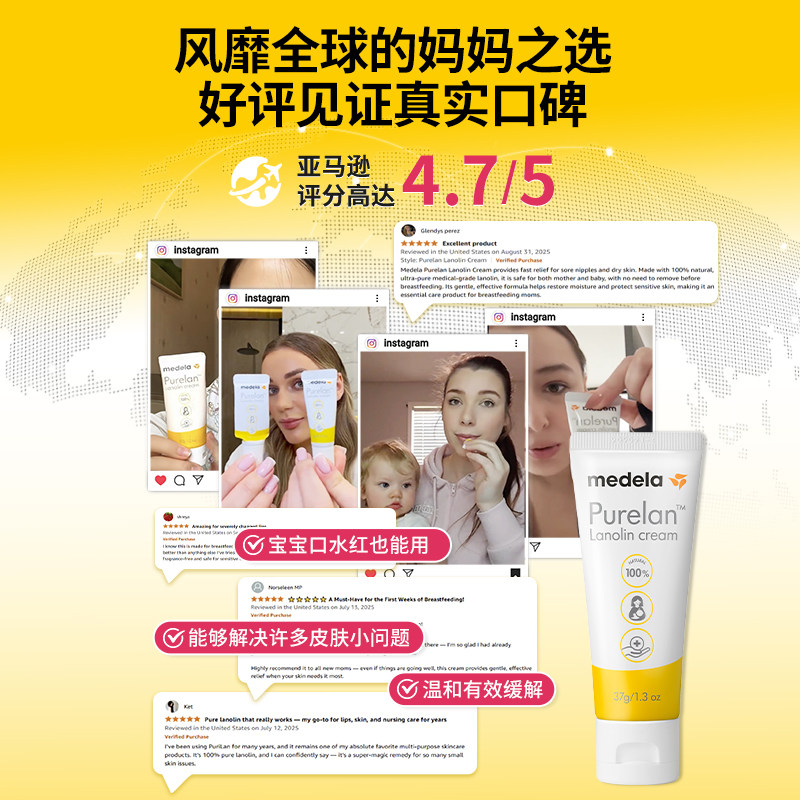 【闪降】美德乐乳头羊脂膏37g 100%纯乳头膏哺乳孕期孕产妇防皲裂