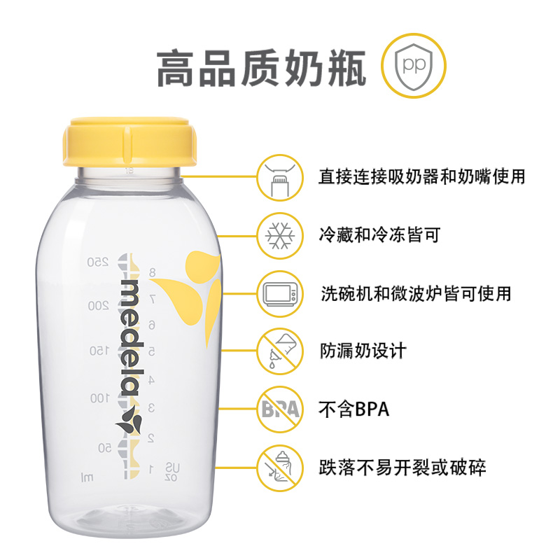 【百亿补贴】美德乐婴儿大宝宝储奶瓶250ml*2防摔可冷藏pp奶瓶