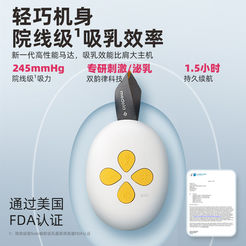 【优先购】medela美德乐单边电动吸奶器丝韵舒悦正品集奶器吸乳器