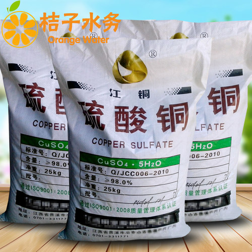 包邮硫酸铜晶体25kg除藻剂水产养殖蓝矾泳池波尔多液果树杀菌农用 - 图2
