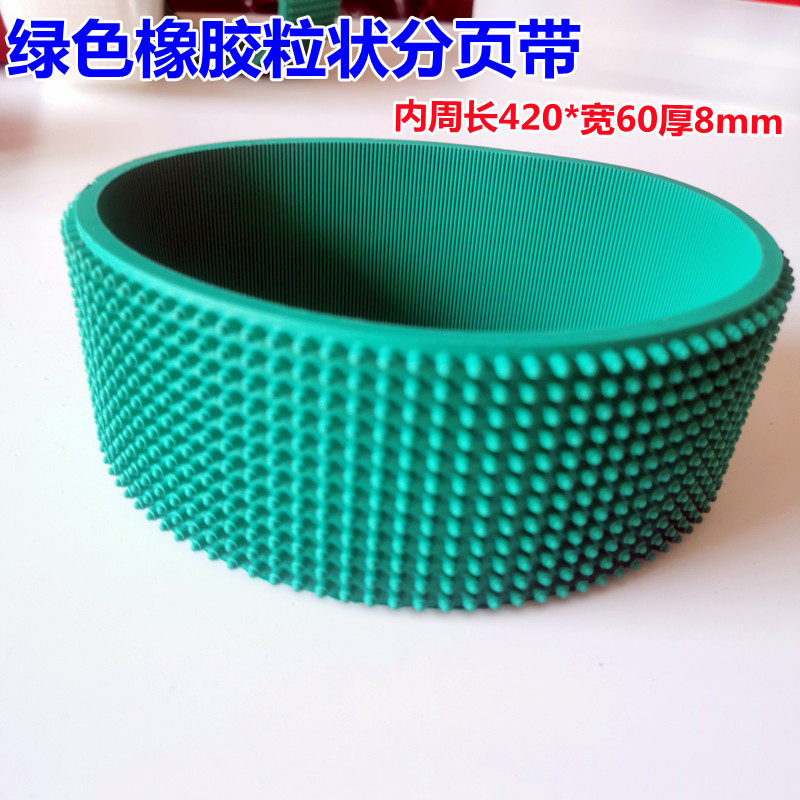 分页机硅胶齿带喷码机皮带压板摩擦送料带橡胶颗粒输送带源头直供,淘宝优惠券,粉丝福利购,淘宝优惠卷