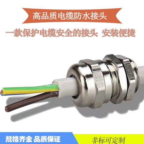 金属电缆防水接头铜镀镍密封锁紧葛兰头M12/M16/M20-25电缆固定头 - 图1