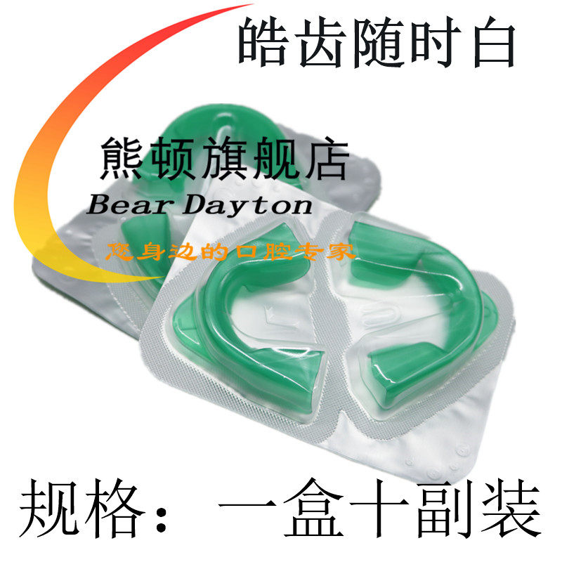 牙科材料皓齿美白贴牙齿美白套装 beardayton熊顿6863口腔科材料