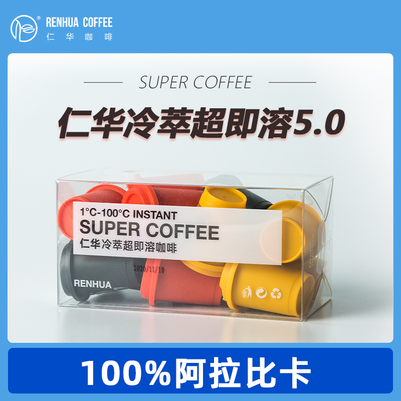 仁华冷萃速溶咖啡 美式无蔗糖冻干咖啡粉 100%纯黑咖啡24颗