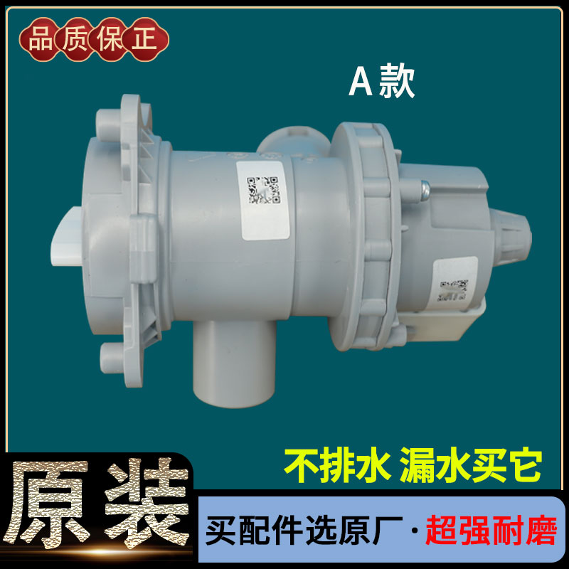 适西门子滚筒洗衣机WM12P2691W WM12P2R89W WM12P2689W排水泵电机 - 图3