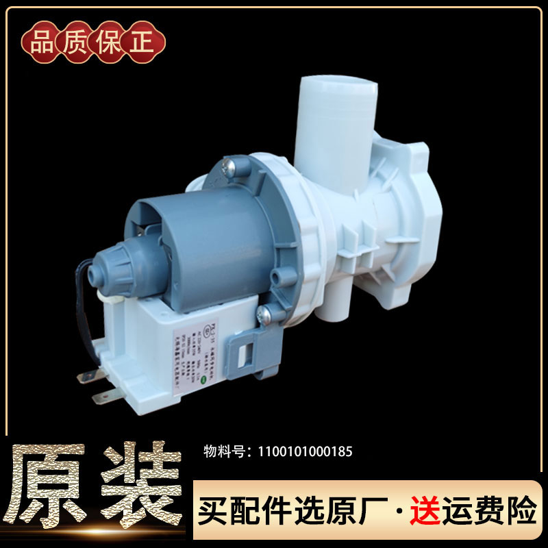 美的滚筒洗衣机MG70-1203E(S)-1203LD(S)/L(S)排水泵水阀电机配件 - 图1