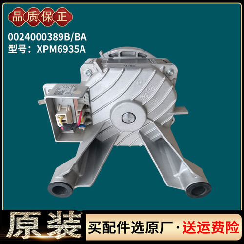 海尔滚筒洗衣机EG8012B39SU1/919GU1/WU1变频驱动板电机马达原装 - 图1