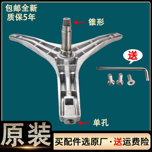 适美的洗衣机MG60-1203LD-1201LDPC-Z1003E-X1203E(S)三脚架轴承 - 图0