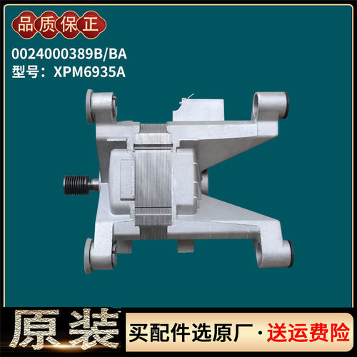 海尔滚筒洗衣机EG8012B39SU1/919GU1/WU1变频驱动板电机马达原装 - 图3