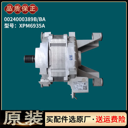 海尔滚筒洗衣机EG8012B39SU1/919GU1/WU1变频驱动板电机马达原装 - 图2